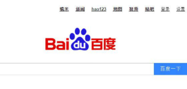 Landingpage www.baidu.com
