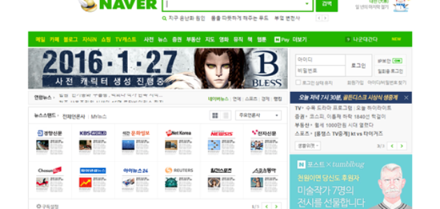 Suchmaschine Naver