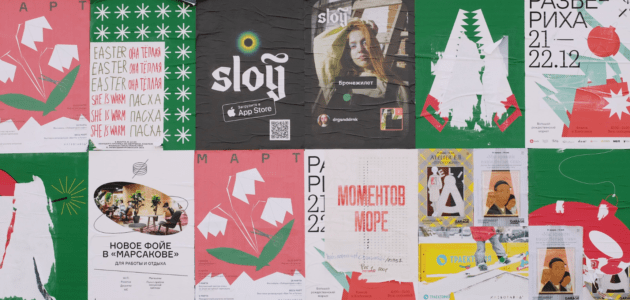 Mehrere Werbeplakate an einer Wand geklebt als Sinnbild für Offline Marketing, xeit